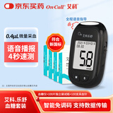 艾科血糖仪家用 乐舒血糖仪(仪器+100片试纸+100支采血针)