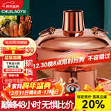 炊老爷铜火锅碳电两用鸳鸯锅家用纯铜锅火锅专用锅木炭插电火锅涮肉锅具 两档调温【2-4人】 30cm 鸳鸯锅