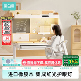 黑白调C2儿童学习桌椅书桌学习桌专用3-18岁实木可升降进口橡胶木小户型