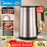 美的（Midea）电热水壶家用1.7L大容量烧水壶内外双钢防烫防干烧煮水壶316L不锈钢内胆电水壶泡茶壶 PJ17A01