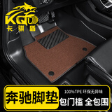 卡骐盾奔驰GLC300L C260 A180E级GLA220  GLB200 GLE450 EQB350汽车脚垫 包门槛TPE脚垫+棕色纳米绒垫 四/五座-新款专用无异味防水全包围