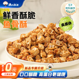 渔大叔 鱼骨酥40g高蛋白零食香酥鱼骨海鲜零食鱼酥鱼排即食解馋小零食