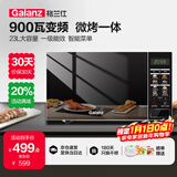 格兰仕（Galanz）变频微波炉烤箱一体机 光波炉 900瓦大功率速热 家用大平板 23L大容量  省电一级能效 BM1(S2)