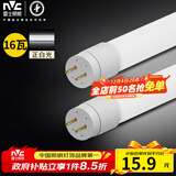 雷士（NVC）T8led灯管日光灯条灯带1.2米16W正白光6500K（不含支架 需自购）
