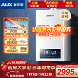 奥克斯（AUX）壁挂炉天然气供暖采暖热水两用燃气锅炉取暖地暖暖气片供暖 恒温板换变频以旧换新L1PB20-MA-BS18