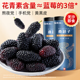 福东海 精选桑葚干500克 无沙黑桑椹干即食桑葚子泡水养生茶滋补品送礼 