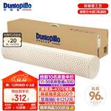 邓禄普（Dunlopillo）ECO长抱枕 斯里兰卡进口天然乳胶枕头 颈椎枕