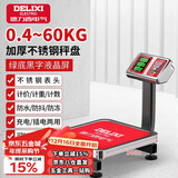 德力西电气（DELIXI ELECTRIC）台秤60kg电子秤商用小型精准家用称重快递电子称60公斤磅秤