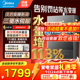 美的（Midea）燃气热水器16升天然气洗澡家用增压水伺服零冷感节能速热恒温强排式开机自检RF3/MK9S 16L 【全屋多点用水】三驱水伺服静音M9AMAX 【节能省气 】