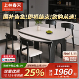 上林春天实木餐桌 意式极简实木折叠桌家用岩板餐桌椅组合小户型餐厅饭桌 【实木双轨】黑色/纯白+灵芝椅 1.3米 一桌六椅