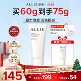 皑丽（ALLIE）嘉娜宝防晒霜SPF50+高倍防晒礼物户外通勤时美采润色防晒乳60g