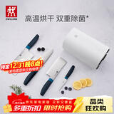 双立人（ZWILLING）除菌菜刀刀具套装厨房刀具全套厨具水果刀切菜切肉刀切片刀砍骨刀除菌刀架5件套 蓝莓色