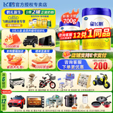 飞鹤星飞帆奶粉3段（12-36个月）幼儿配方奶粉700g（5HMOs）专利OPO 1罐（咨询送豪礼）