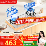万和燃气灶【B6·全可拆炉头】液化气4.5kW不锈钢烟灶联动国家补贴20%嵌入式家用煤气双炉具台B6B60