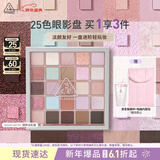 3ce25色眼影变奏曲#MOODSHIFTER湖岸淡彩盘多用生日礼物新年