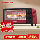 康佳（KONKA）电烤箱家用一机多能迷你小烤箱风炉 12L容量小型电烤炉 KAO-1208(DS)