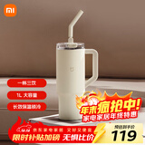 小米吸管保温杯 大容量冰霸杯 巨无霸水杯 316L不锈钢保冷杯 1L杏仁白