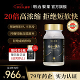 明治制药【帝劲力】日本原装进口精氨酸玛咖20倍牡蛎补肾壮阳延时持久促睾 1瓶【20倍玛卡精华】推荐3瓶1周期