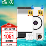 雷士（NVC）智能变频超薄极简+3D热环流浴霸暖风照明排气一体Y417+Y300