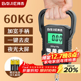 拜杰手提秤电子秤便携秤弹簧秤称重器吊秤高精度60kg行李称菜快递称