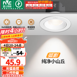 雷士（NVC）射灯led防眩超薄36°射灯嵌入式天花灯网红小山丘背景墙客厅卧室 弧影Ra98-白-9W暖白光开孔75mm