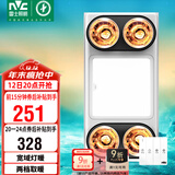 雷士（NVC） 浴霸灯暖照明排气一体集成吊顶卫生间取暖换气照明三合一Y030