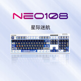 首席玩家NEO108三模机械键盘无线蓝牙游戏电竞专用电脑办公108全键 星际迷航-紫星轴 三模 108键