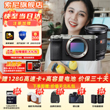 索尼（SONY）Alpha 7C II 新一代全画幅微单相机A7C2双影像小“7”数码相机a7c2 A7CM2 a7c二代 银色单机+【镜头24-70GMⅡ】 官方标配【仅出厂配置】推荐购买套餐