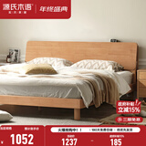 源氏木语全实木床现代简约橡木多功能主卧大床北欧风小户型卧室夜灯双人床 橡胶木原木色低铺1.5*2m无垫