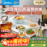 美的（Midea）折叠暖菜板 2025新款石墨烯速热饭菜加热板 家用多功能保温板 加热杯垫热牛奶神器HBU8045FZ Pro