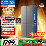 美菱（MeiLing）收纳师460升十字门冰箱双变频一级能效家用超薄机身-32°深冷速冻风冷无霜BCD-460WSP9CX国家补贴