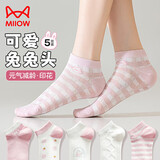猫人【粉萌小兔刺绣】女士袜子女秋冬新款草莓船袜7A抗菌防臭学生短袜