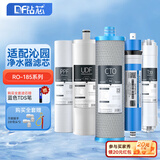 钻芯适用沁园净水器滤芯家用净水机RO-185I/E/RL501/A/B/C/403RU/F/H配件