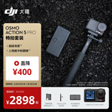 大疆 Osmo Action 5 Pro 畅拍 超旗舰画质运动相机 户外摩托骑行潜水徒步vlog相机  
