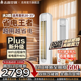 志高(CHIGO)空调 新一级能效 变频2匹/3匹/5匹冷暖 空调立式 省电柜机空调 自清洁客厅空调 国家补贴 iCongo 09 一级能效星空灰 2匹 省电Pro