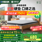 雅兰政府补贴学生床垫宿舍薄硬垫椰棕乳胶床垫黄麻护脊榻榻米床垫硬核 5CM（含椰棕款） 1.5x1.9米