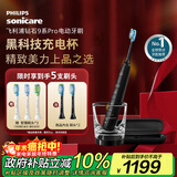 飞利浦（PHILIPS）电动牙刷钻石9系Pro 生日礼物 圣诞礼物 情侣款 送男生女友 充电旅行盒 HX9912/77黑 国家补贴