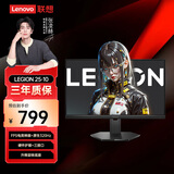 联想（Lenovo）拯救者24.5英寸IPS技术 原生320Hz超高刷 护眼高色域 旋转升降 暗区突围电竞FPS游戏显示器 25-10