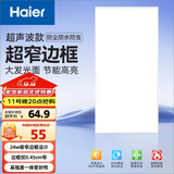 海尔（Haier）厨房灯 led集成吊顶灯扣板灯300x600卫生间平板灯24W 超声波高显