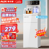 奥克斯（AUX）茶吧机家用多功能智能遥控大屏双显立式下置式饮水机 加厚金属侧板 语音遥控丨蓝光水壶丨双显 制热型