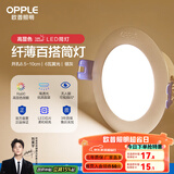 欧普led筒灯嵌入式天花灯客厅吊顶孔灯桶灯8公分家用 6瓦【8.5-10cm】银灰【3000K】