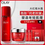 玉兰油（OLAY）大红瓶水乳液保湿抗皱紧致抗衰老化妆品护肤品套装礼盒圣诞礼物女