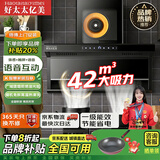 好太太亿美油烟机一级能效变频家用大吸力顶侧双吸大风量静压低噪音7字型油烟机自动清洗油烟机 上门安装 高配款42m³黄金风轮+语音控制挥手感应+自动清洗