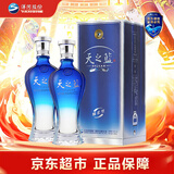 洋河618 蓝色经典天之蓝 口感绵柔浓香型白酒过节送礼2018版 42度 480mL  *2双支装