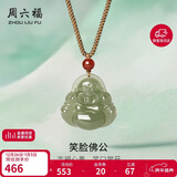 周六福和田玉吊坠女玉佛青玉玉石吊坠生日礼物Y0413843 彩绳新年礼物