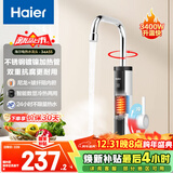 海尔（Haier）国家补贴即热式电加热水龙头34AS5 双抗腐3400W快速热家用热水宝电热水器 下进水厨房小厨宝加热器