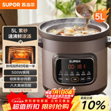 苏泊尔（SUPOR）快炖电炖锅 电砂锅 电炖盅 炖汤盅煲汤锅 紫砂锅 燕窝炖盅  煮粥神器 熬粥锅 DG50YC872多功能锅