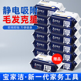 宝家洁静电拖把一次性懒人除尘纸拖把免洗拖布拖地湿巾擦地夹抹布拖把 【够用一年量】静电除尘干巾*12