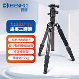 百诺（Benro）C2292TB1 QIHM-8X高强碳纤维 反折 可转独脚架 专业便携旅游天使2代单反三脚架云台