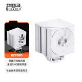 超频3（PCCOOLER）RZ700D Metal白色 CPU风冷散热器（7热管/无光/单塔双风扇/全铝磁吸顶盖/双滚珠轴承/1851 AM5）
